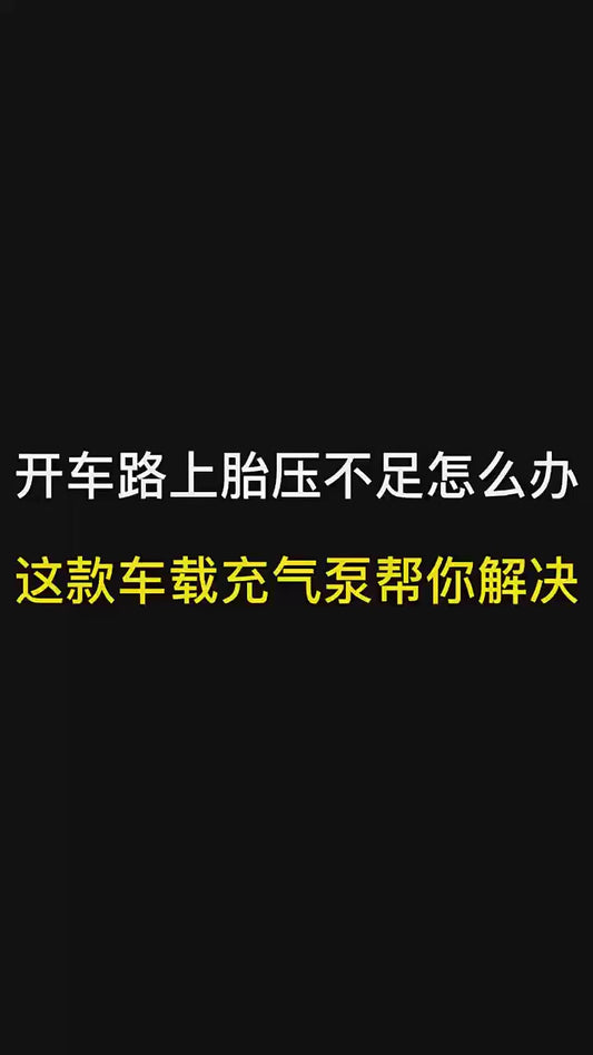 Car wireless air pump